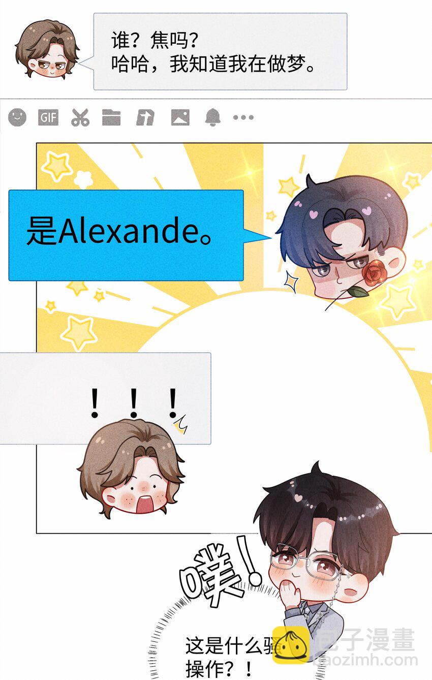 084 我猜，你怀孕了！-第85话
