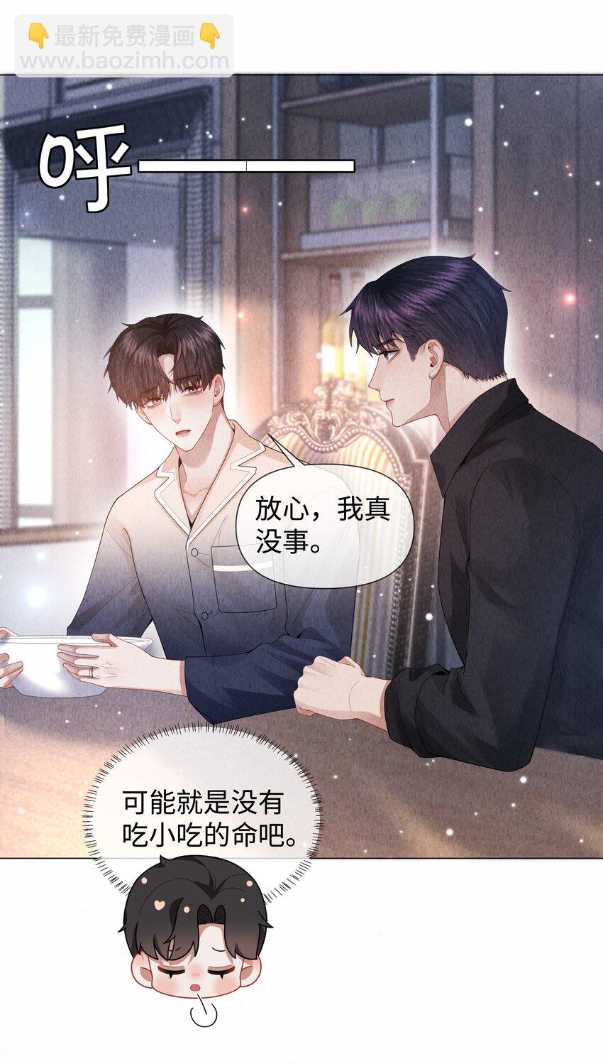 084 我猜，你怀孕了！-第85话