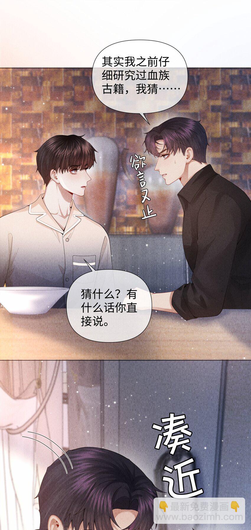 084 我猜，你怀孕了！-第85话