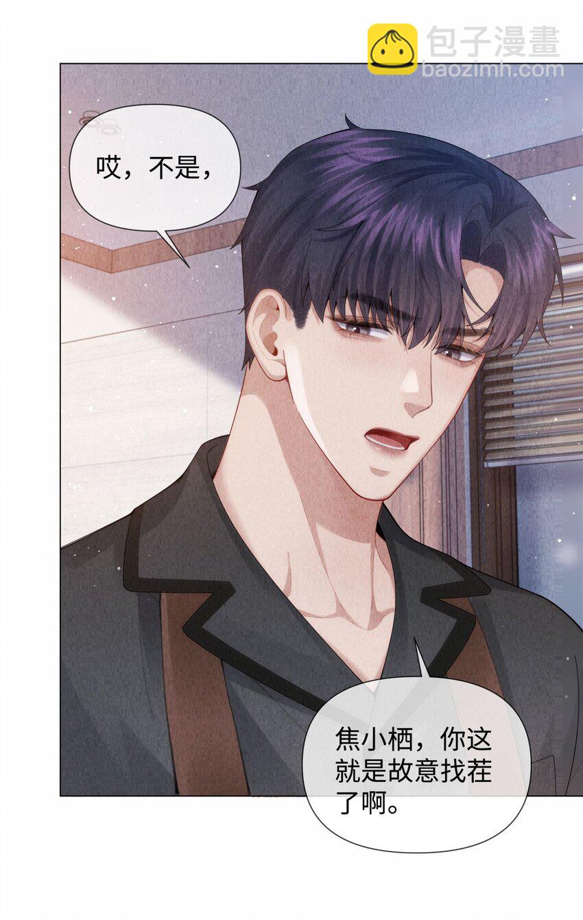 086 就是腰子疼&hellip;&hellip;-第87话