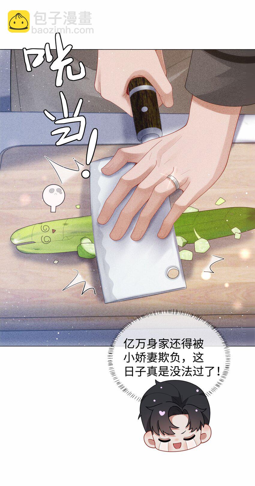 086 就是腰子疼&hellip;&hellip;-第87话