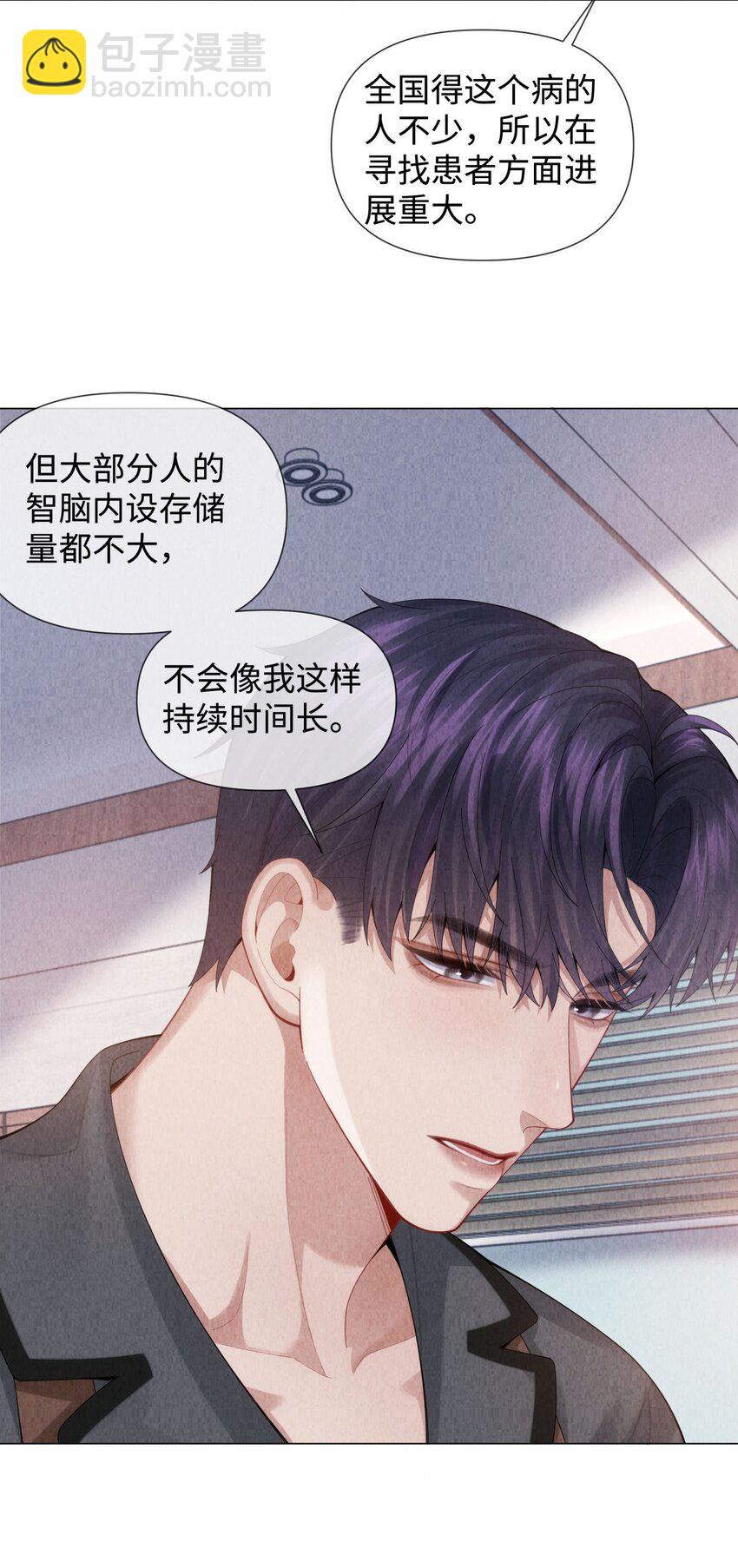 086 就是腰子疼&hellip;&hellip;-第87话