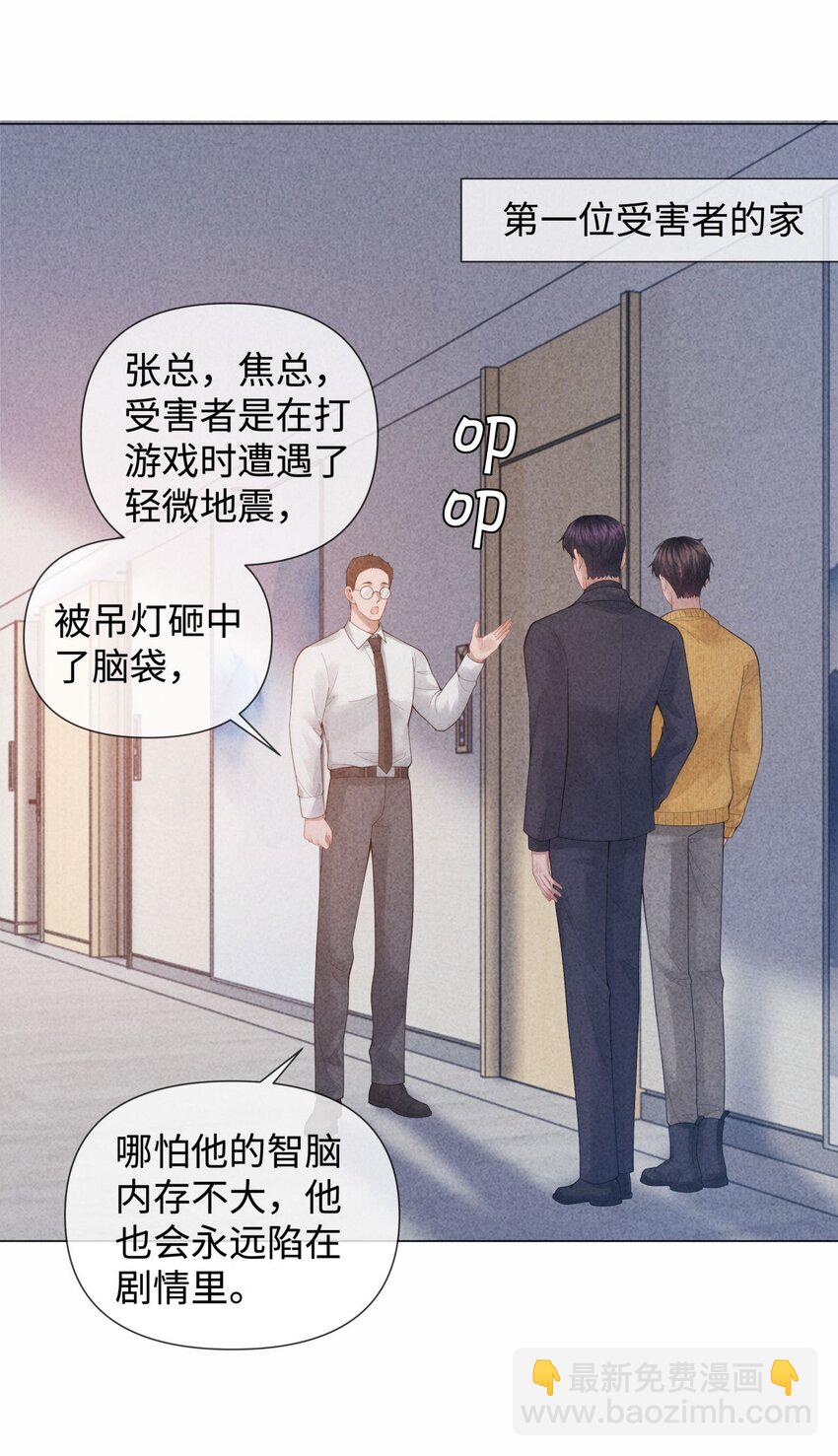 086 就是腰子疼&hellip;&hellip;-第87话