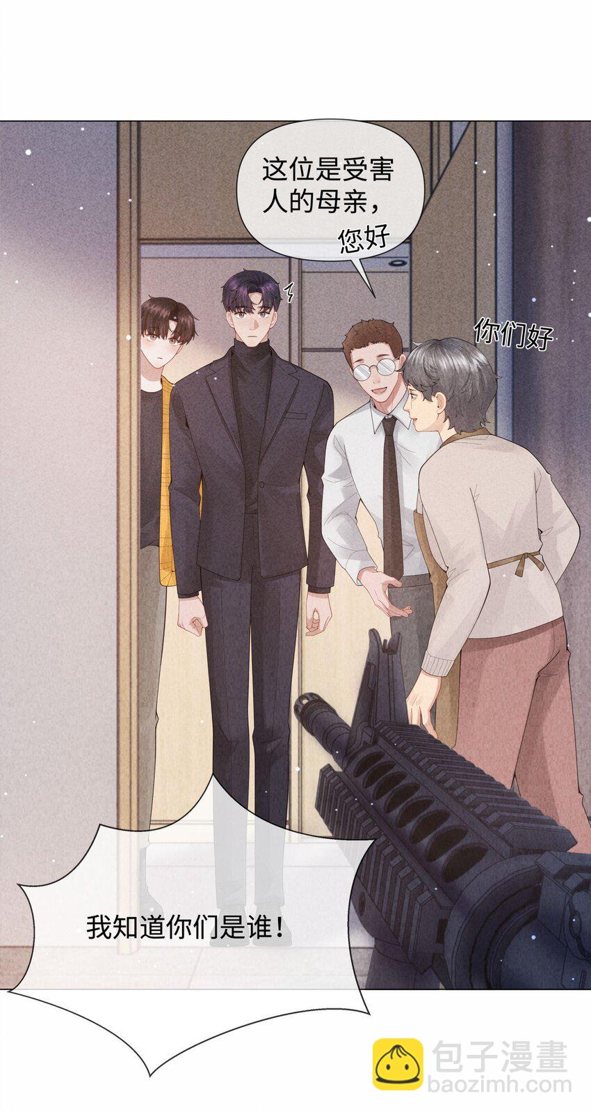 086 就是腰子疼&hellip;&hellip;-第87话