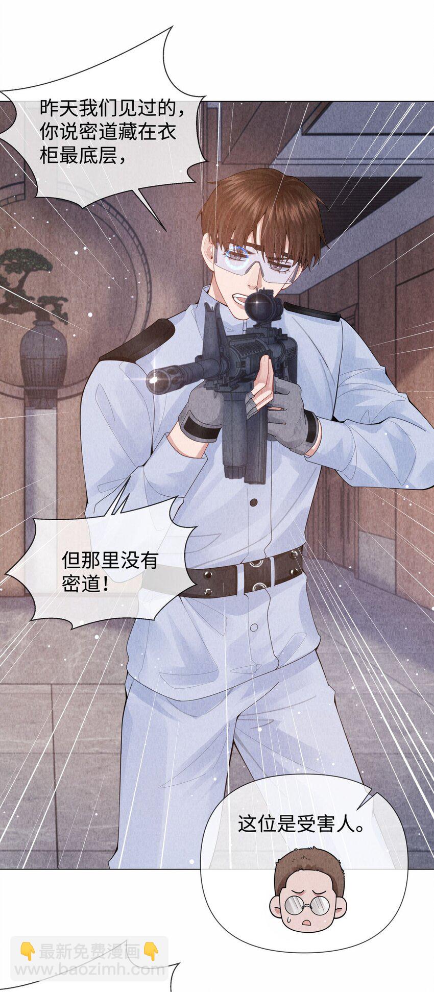 086 就是腰子疼&hellip;&hellip;-第87话