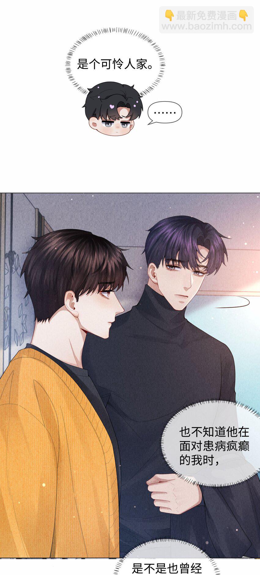 086 就是腰子疼&hellip;&hellip;-第87话
