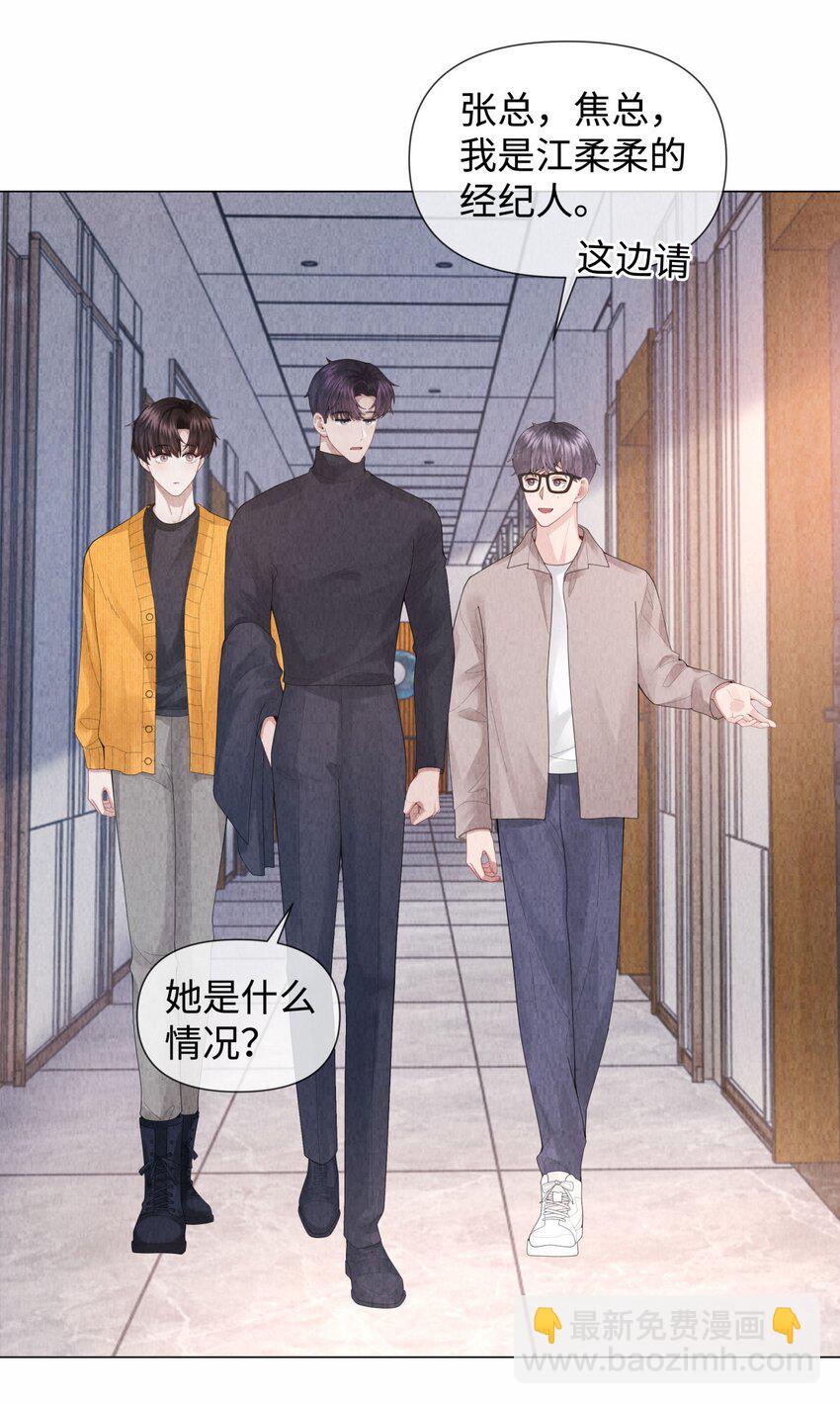 086 就是腰子疼&hellip;&hellip;-第87话