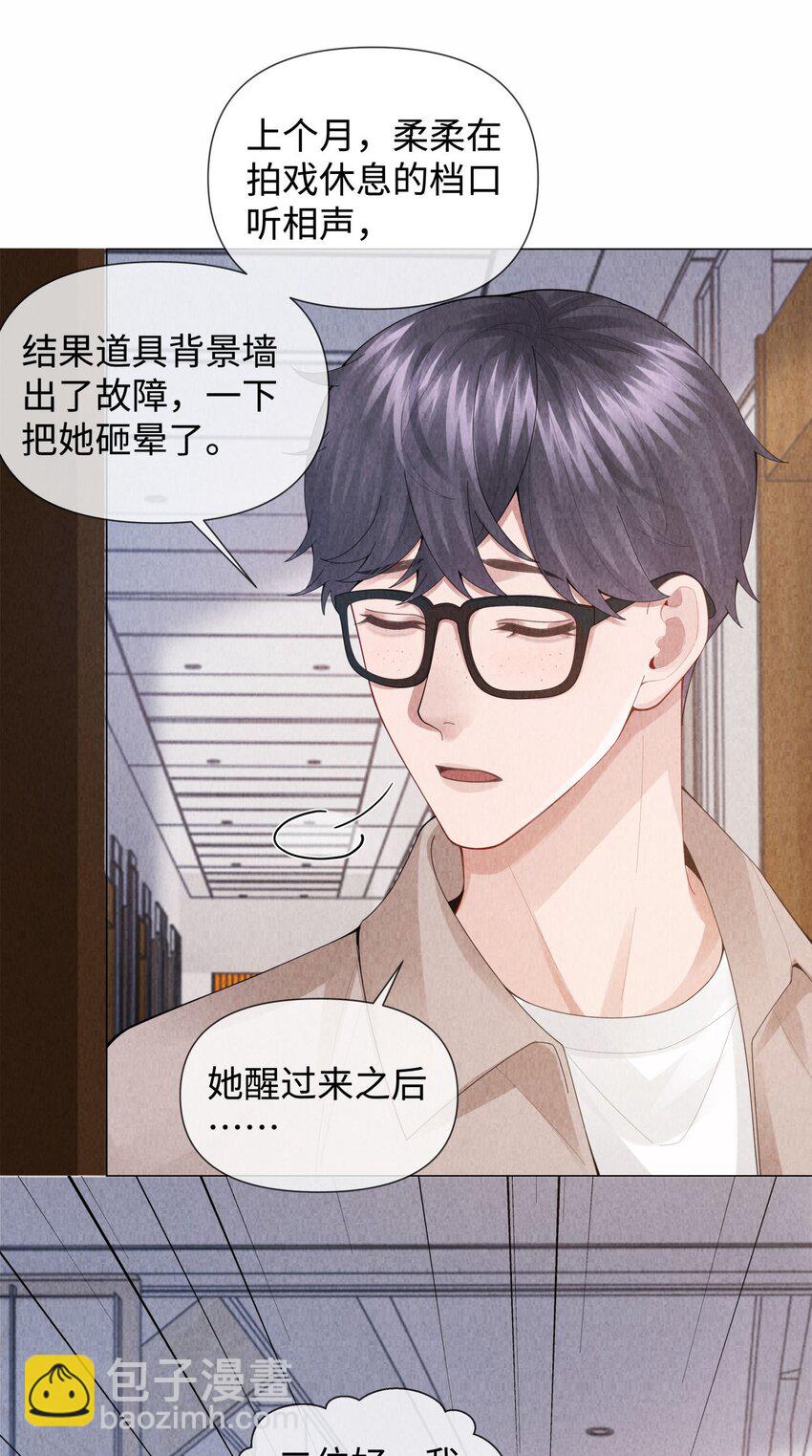 086 就是腰子疼&hellip;&hellip;-第87话