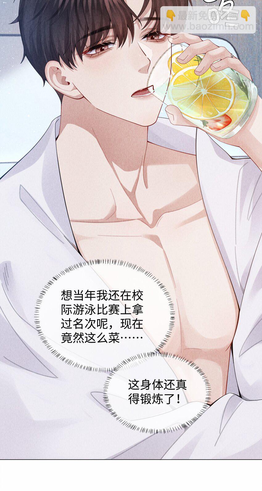 088 都是我不好-第89话