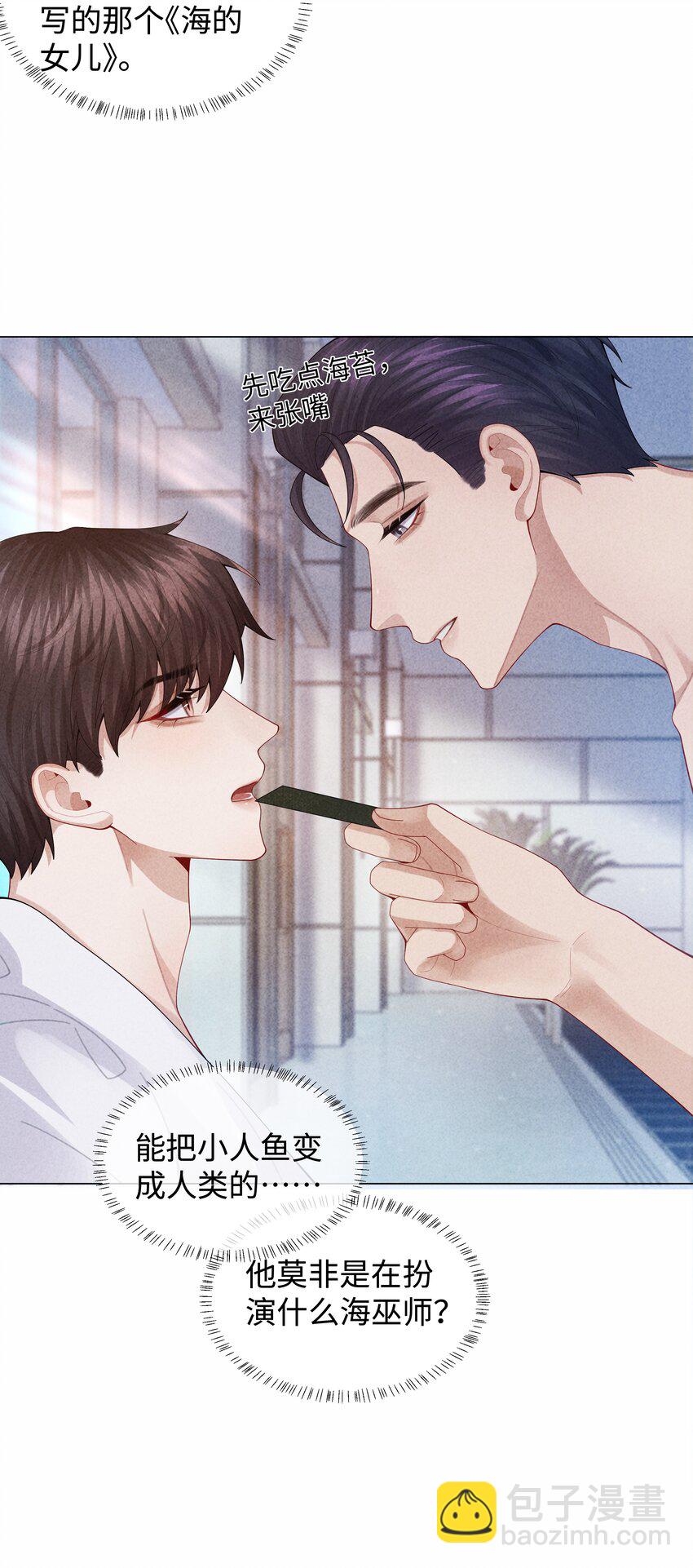 088 都是我不好-第89话