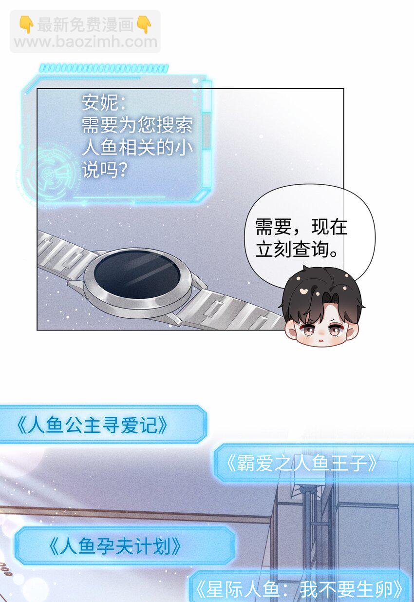 088 都是我不好-第89话