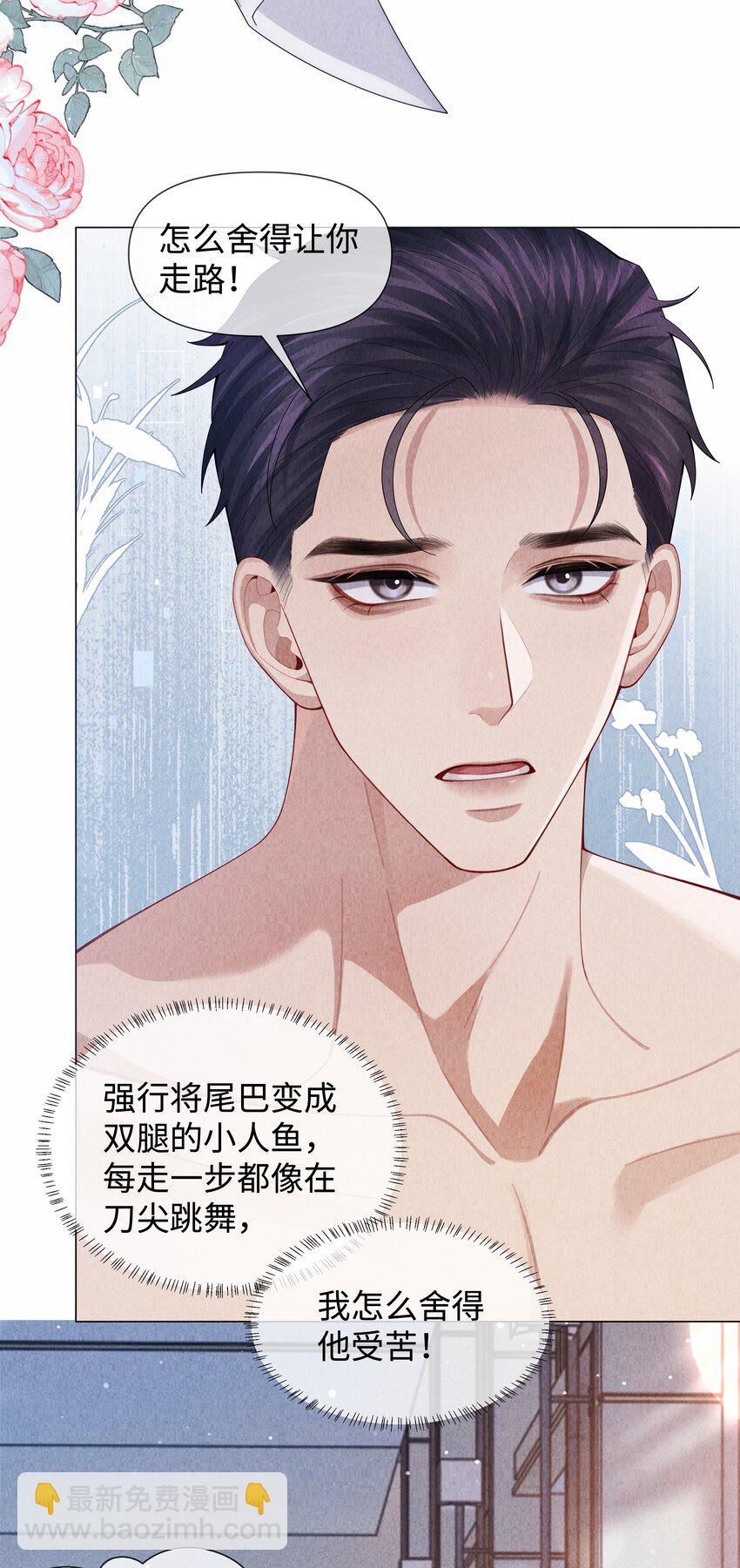 088 都是我不好-第89话