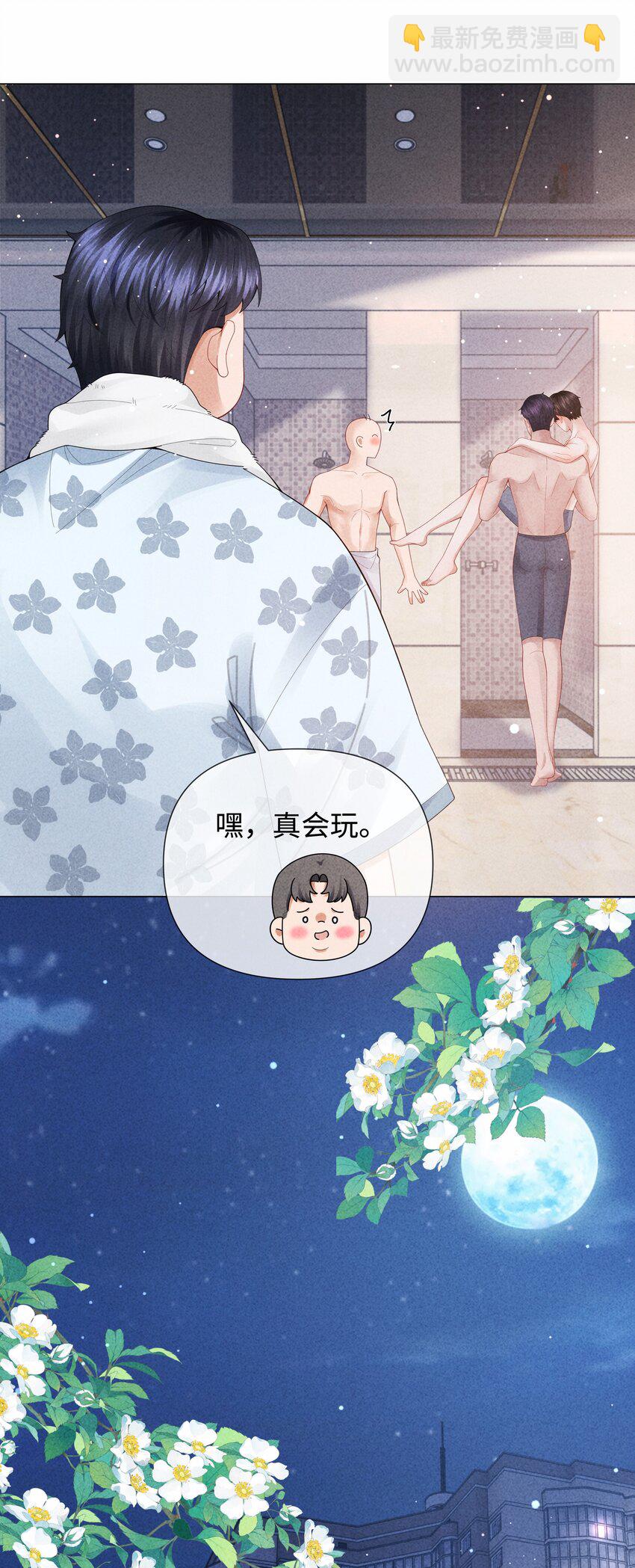 088 都是我不好-第89话