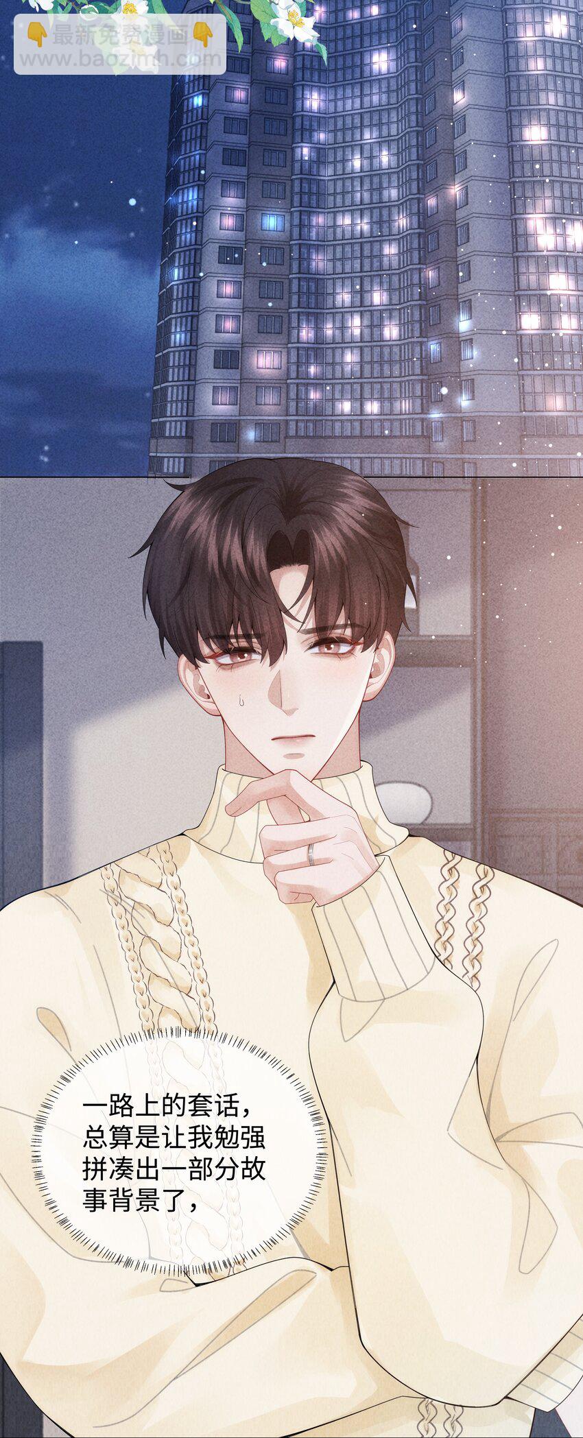 088 都是我不好-第89话