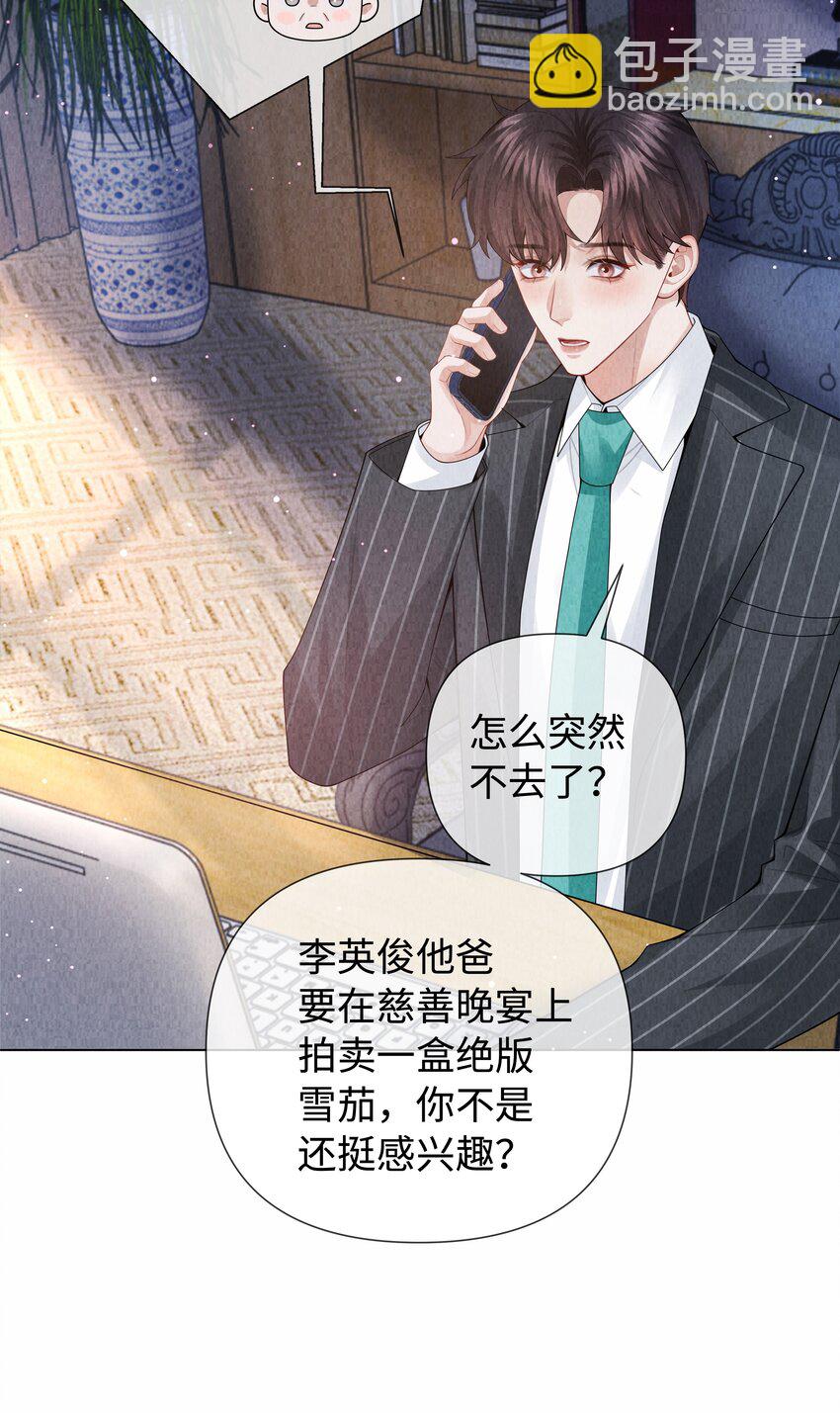 090 上？下？-第91话