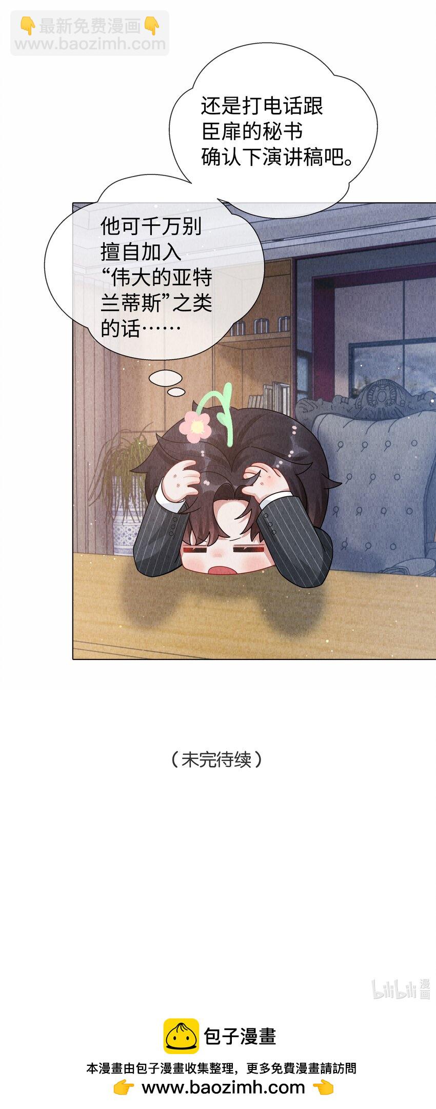 090 上？下？-第91话