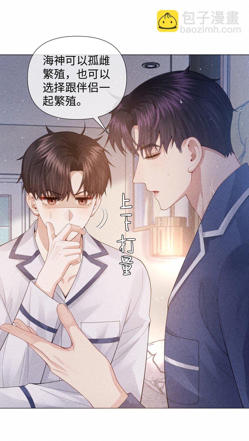 090 上？下？-第91话