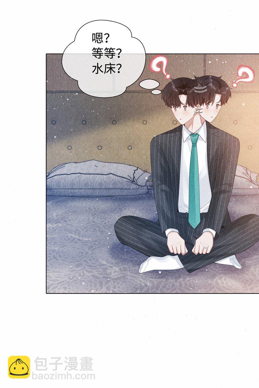091 你是&hellip;&hellip;哈士奇？-第93话