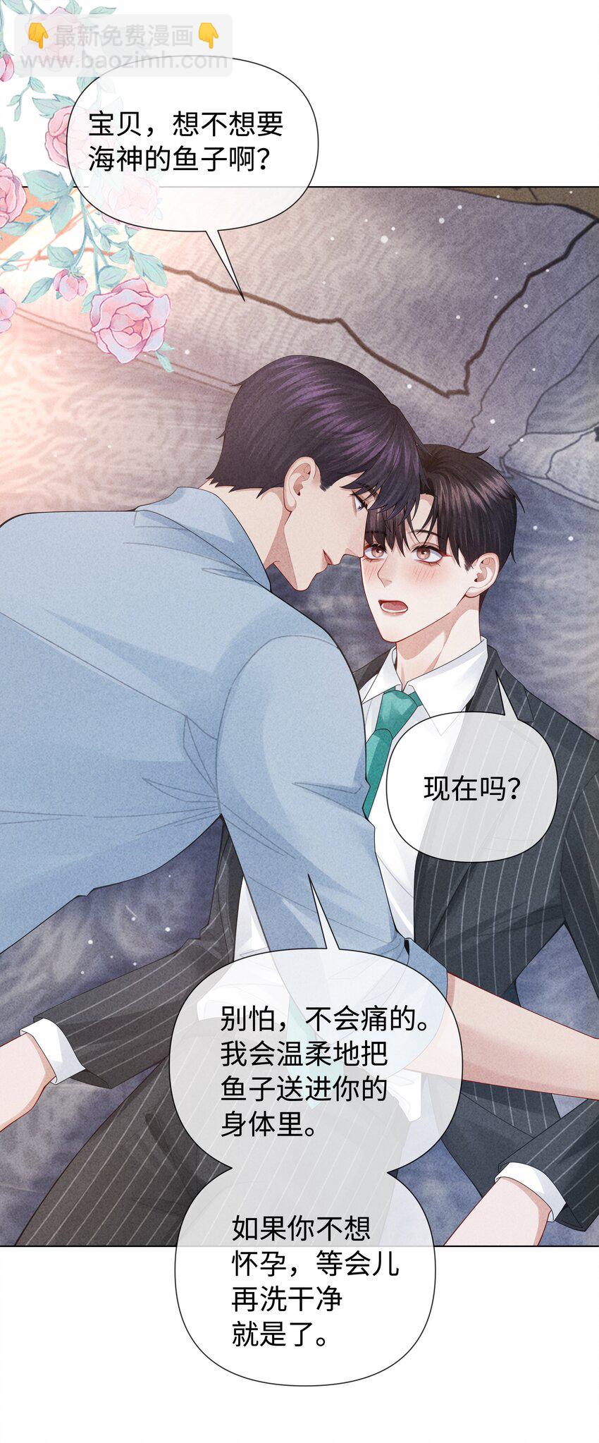 091 你是&hellip;&hellip;哈士奇？-第93话
