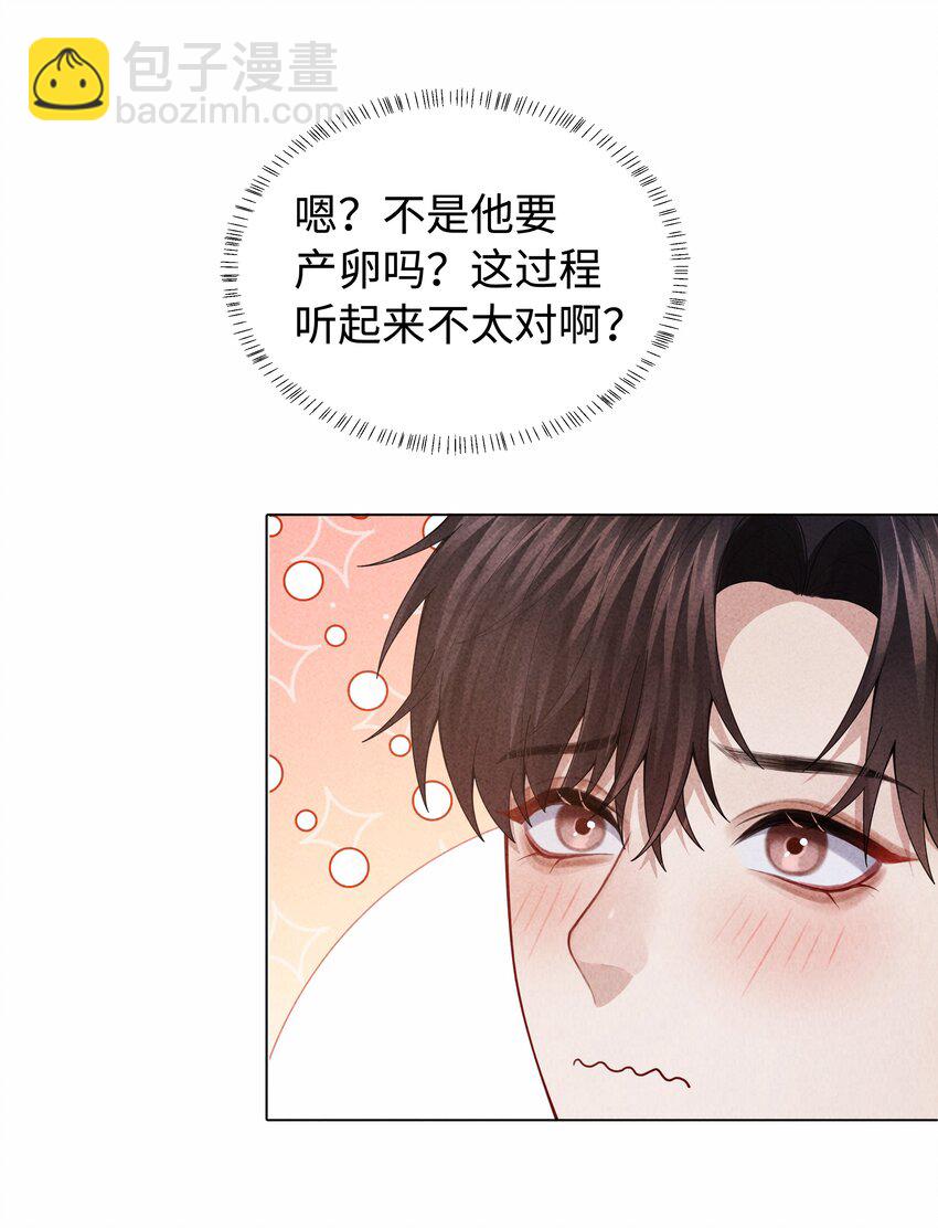 091 你是&hellip;&hellip;哈士奇？-第93话
