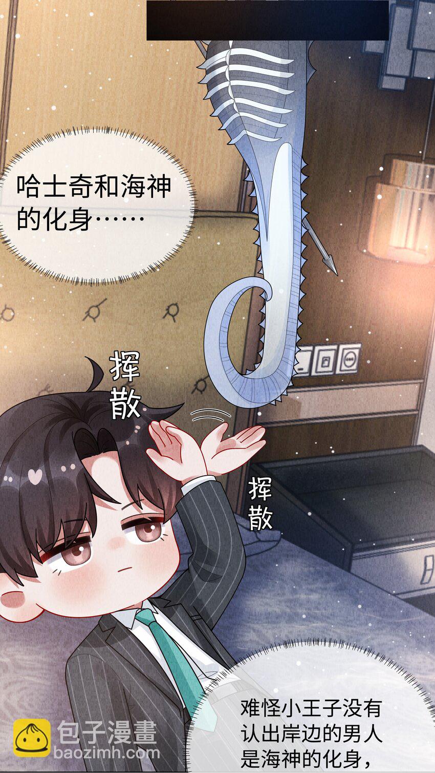 091 你是&hellip;&hellip;哈士奇？-第93话