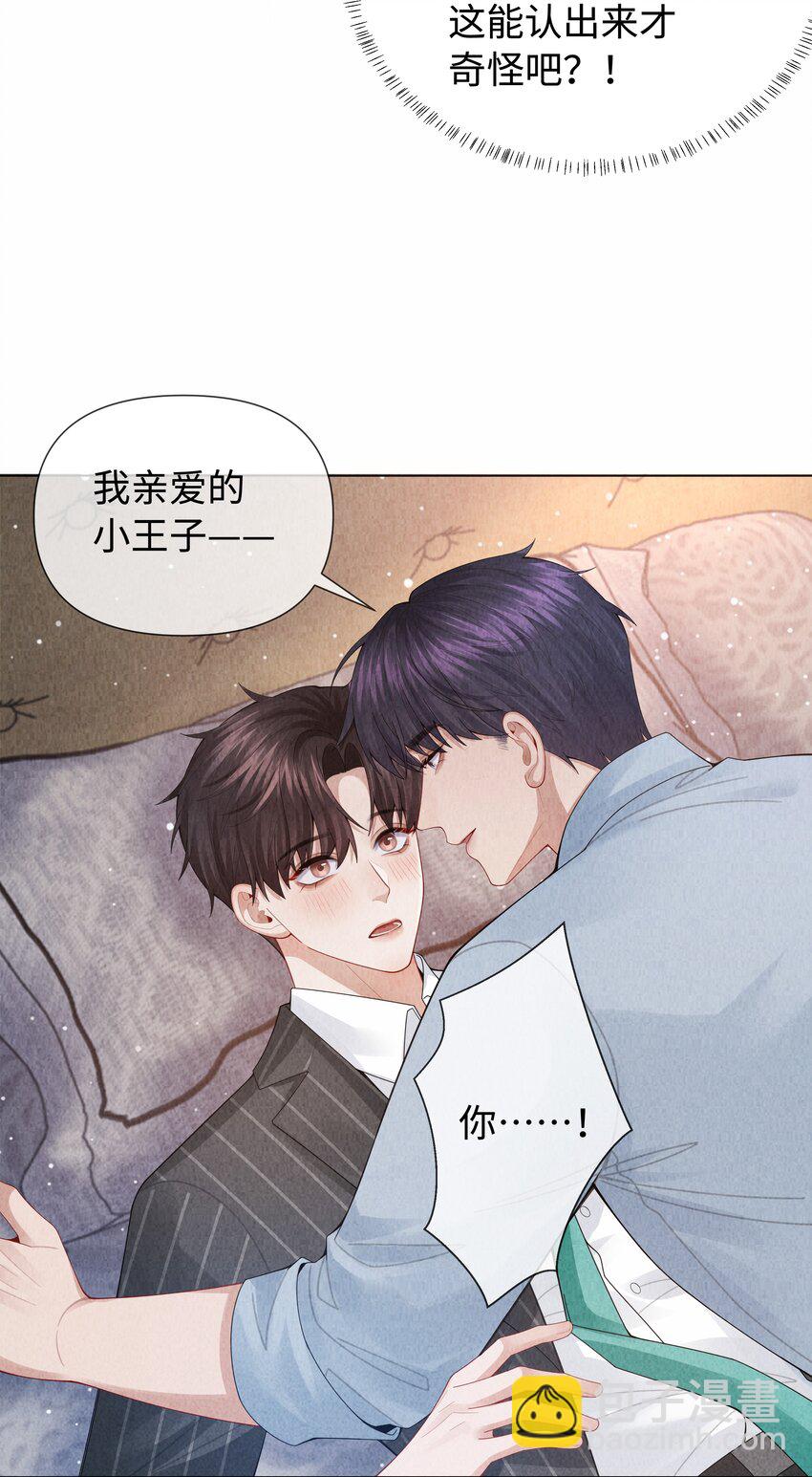 091 你是&hellip;&hellip;哈士奇？-第93话
