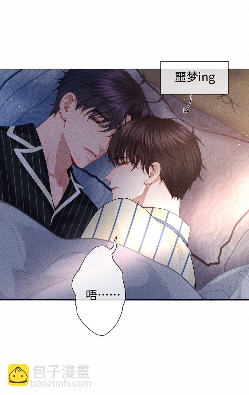 091 你是&hellip;&hellip;哈士奇？-第93话
