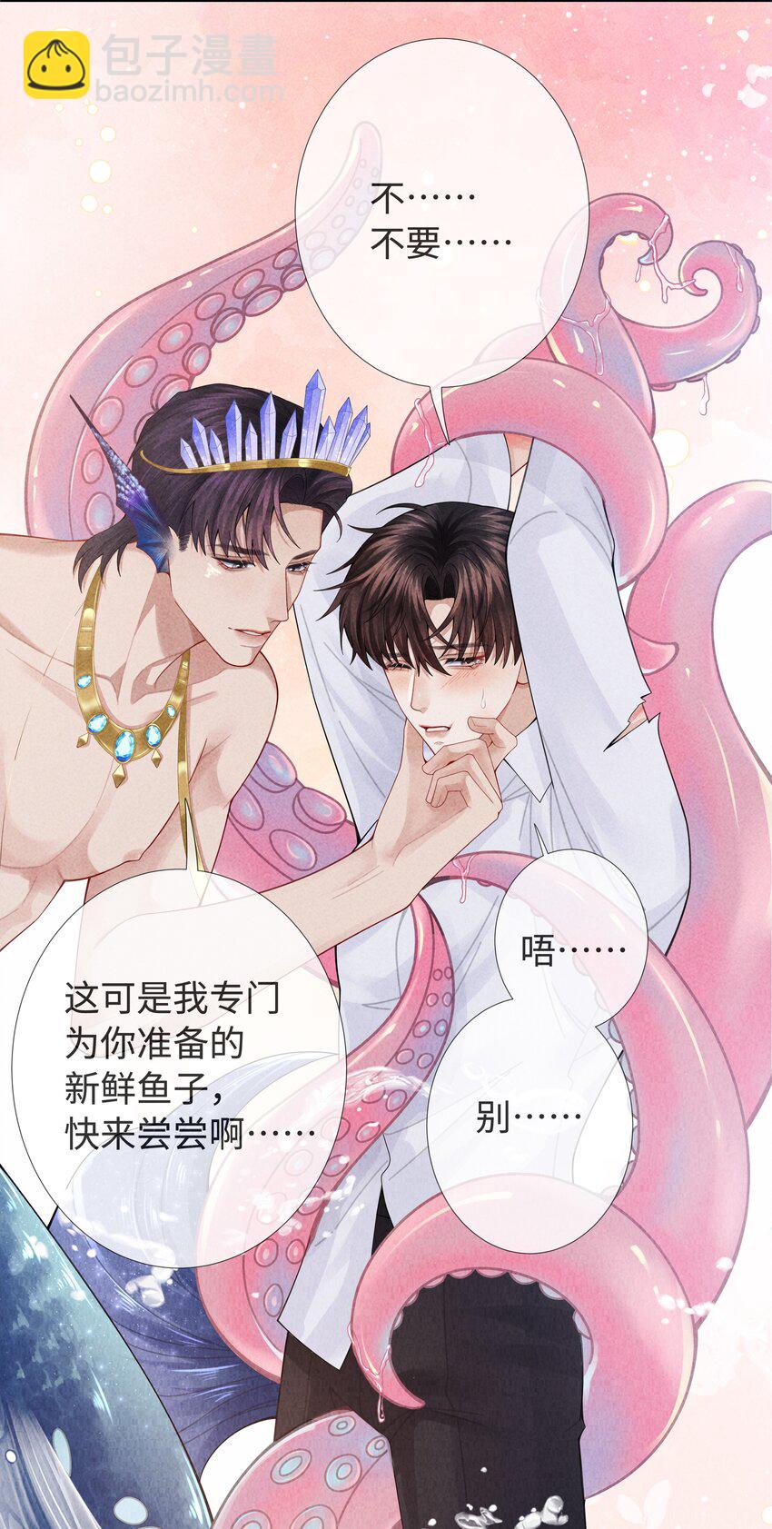 091 你是&hellip;&hellip;哈士奇？-第93话