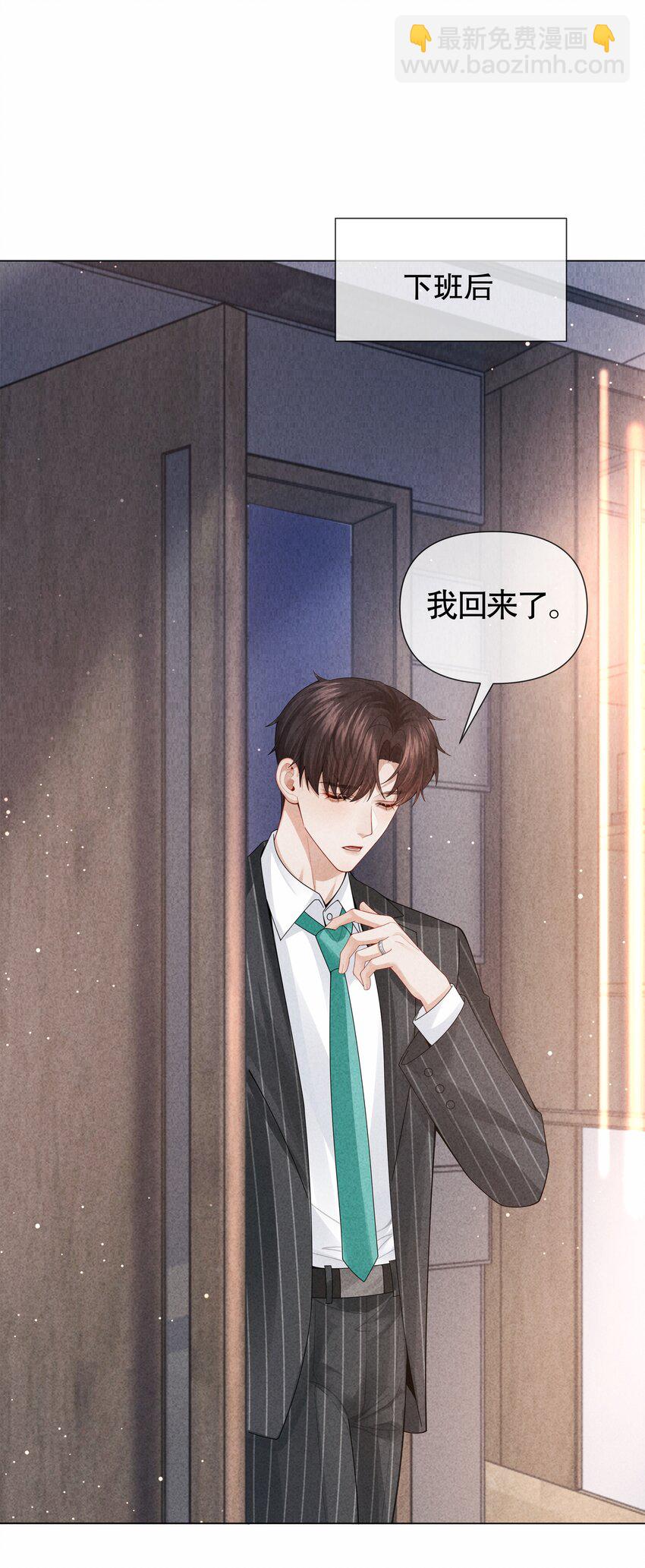 091 你是&hellip;&hellip;哈士奇？-第93话