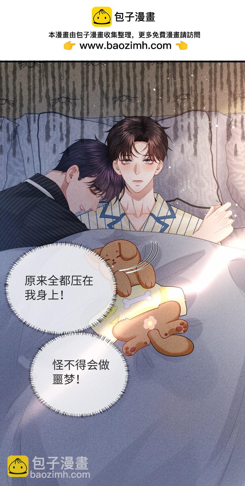 091 你是&hellip;&hellip;哈士奇？-第93话