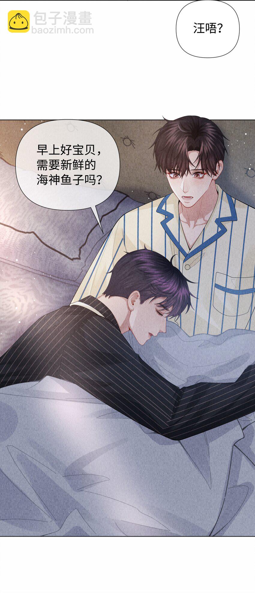 091 你是&hellip;&hellip;哈士奇？-第93话