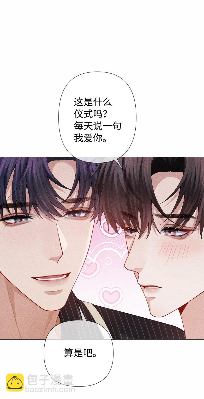 091 你是&hellip;&hellip;哈士奇？-第93话