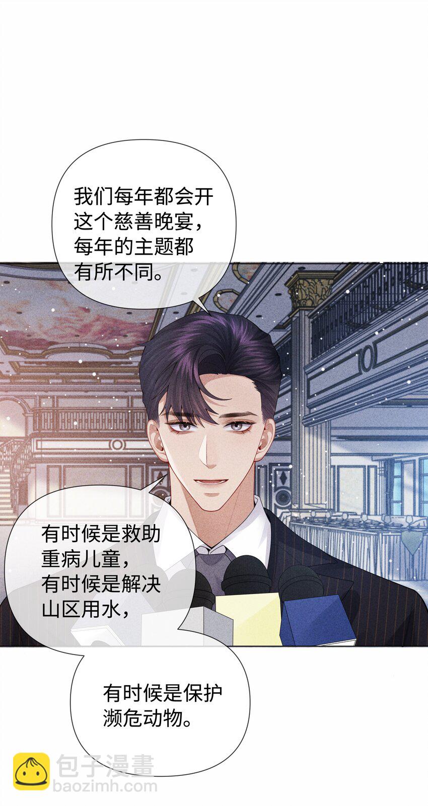 091 你是&hellip;&hellip;哈士奇？-第93话