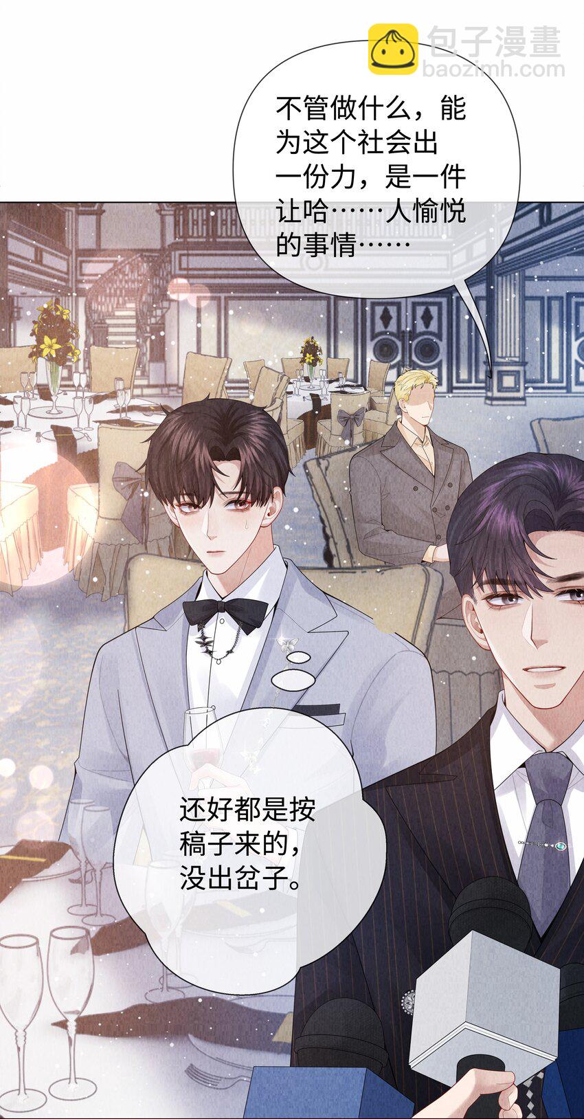091 你是&hellip;&hellip;哈士奇？-第93话
