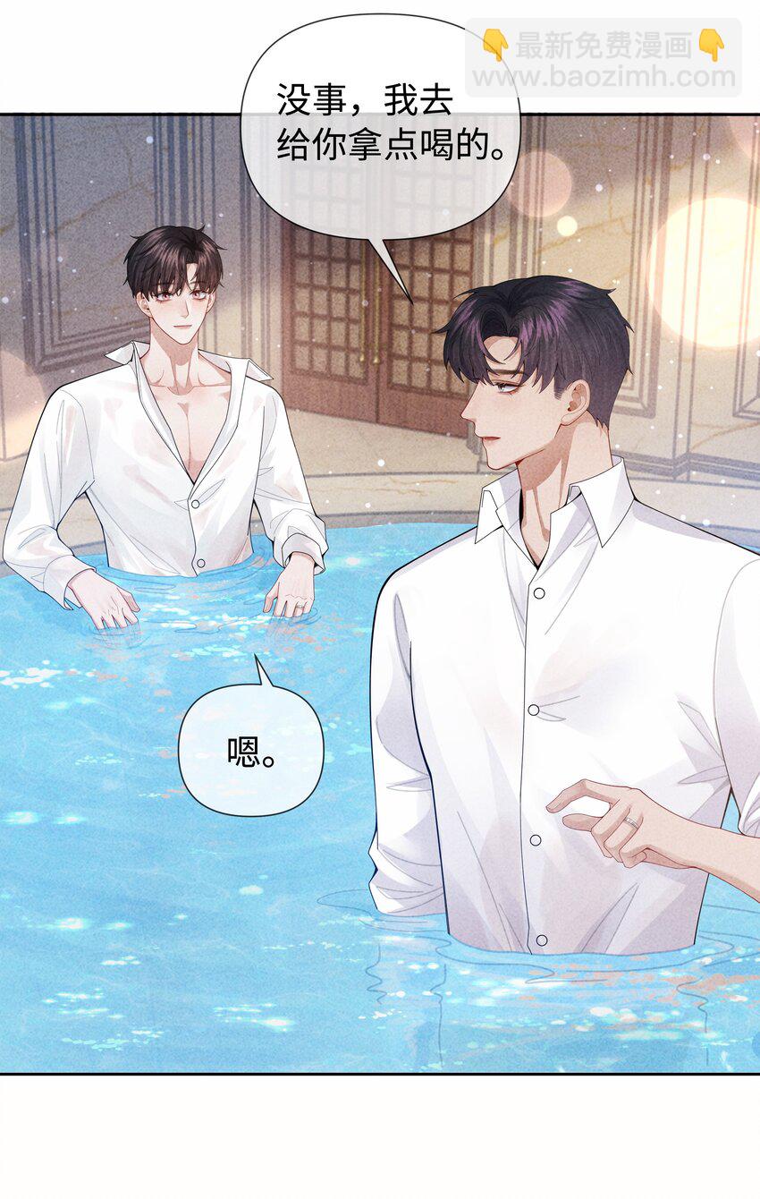 093 被爱才不会变泡沫-第95话