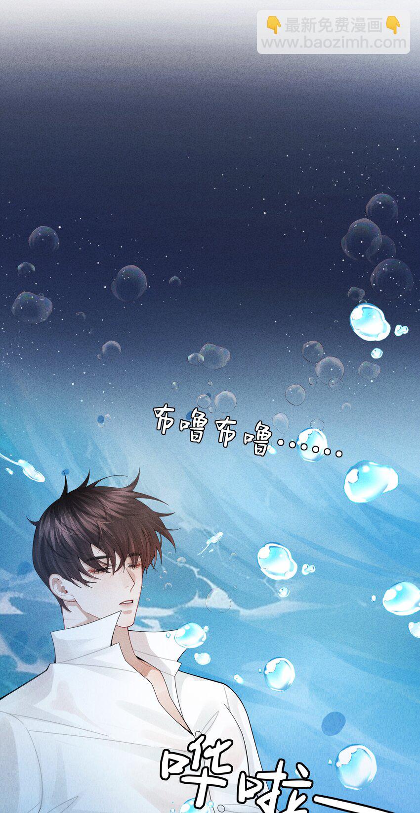 093 被爱才不会变泡沫-第95话