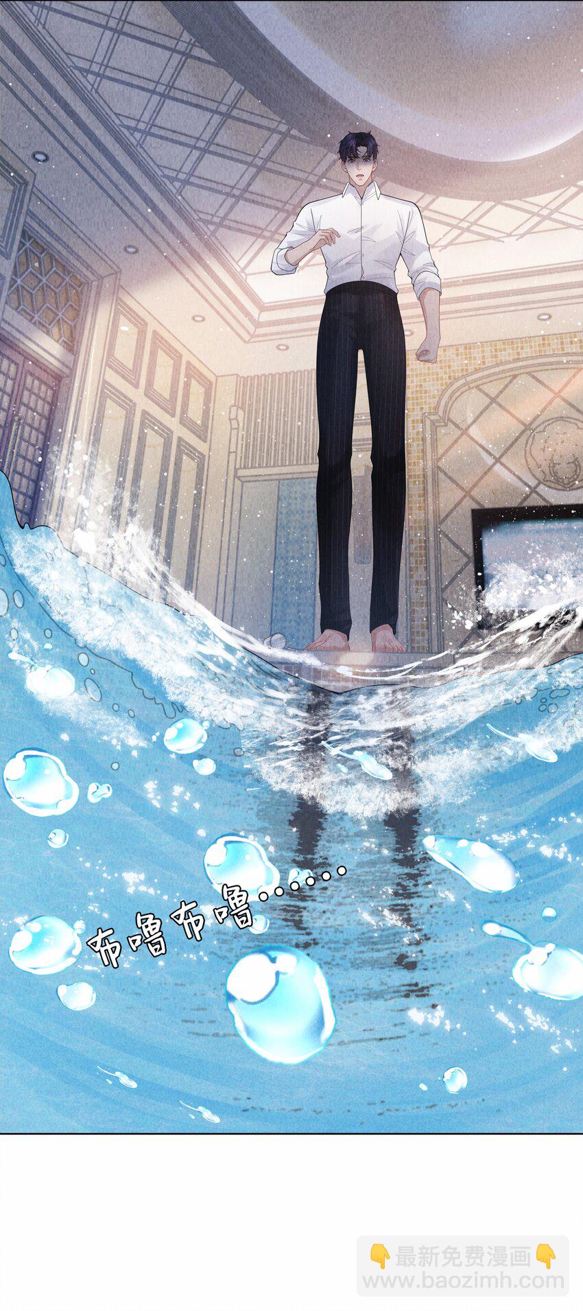 093 被爱才不会变泡沫-第95话