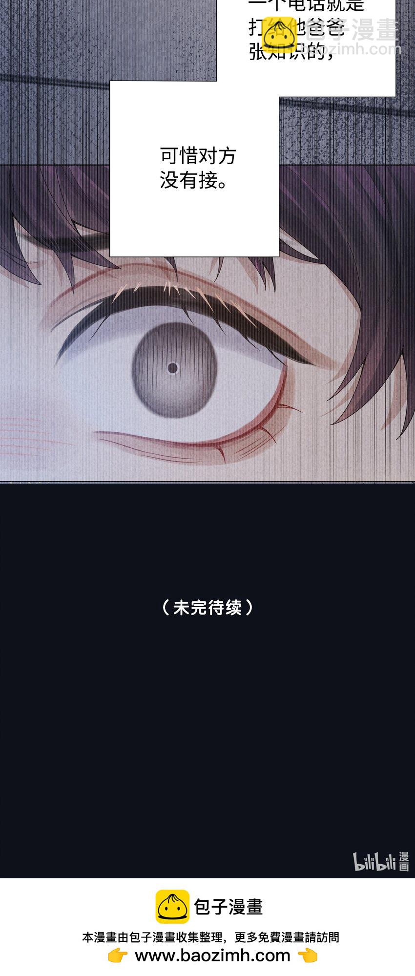 093 被爱才不会变泡沫-第95话