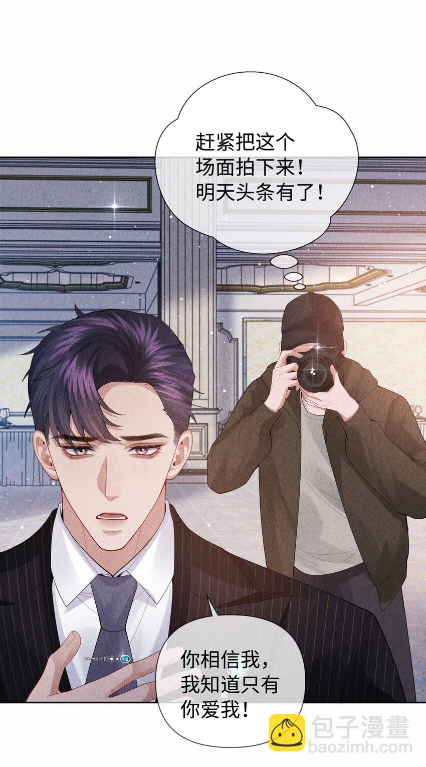 093 被爱才不会变泡沫-第95话