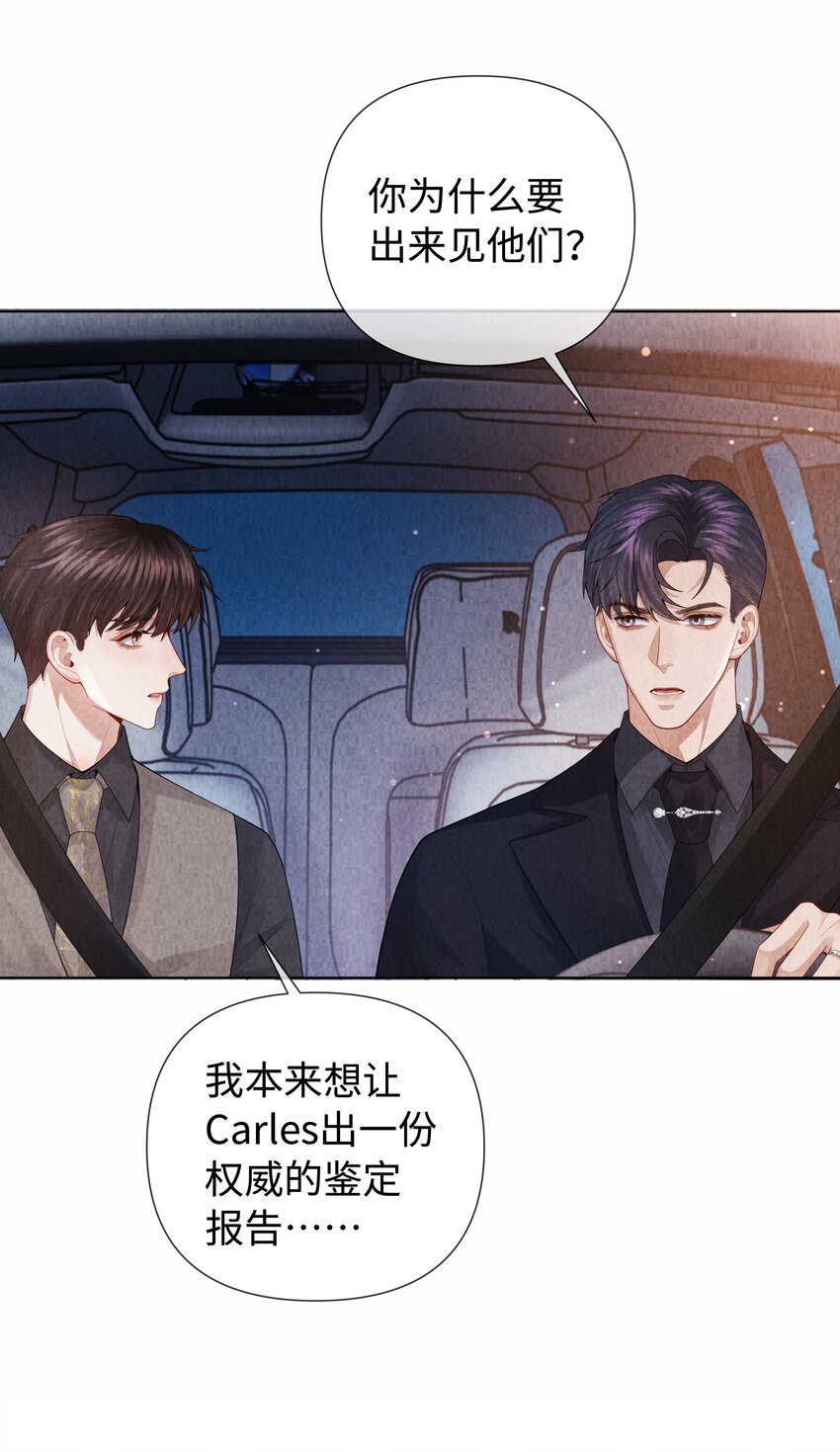 095 产卵？！-第97话