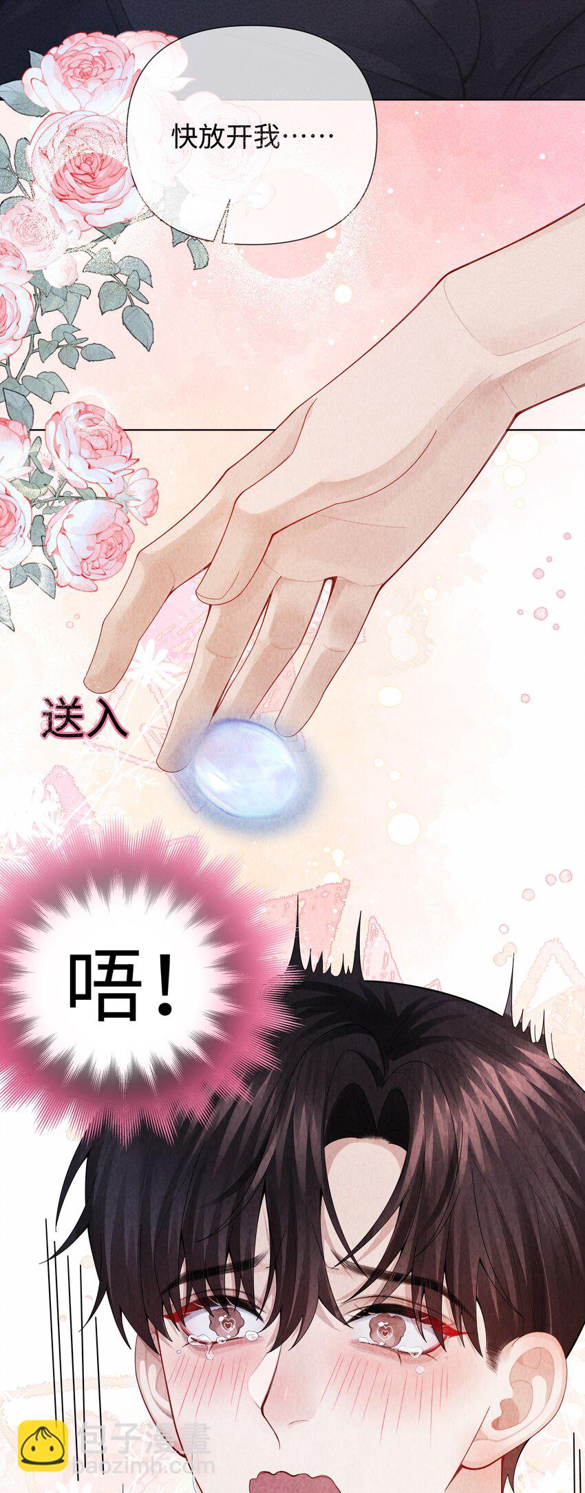 095 产卵？！-第97话