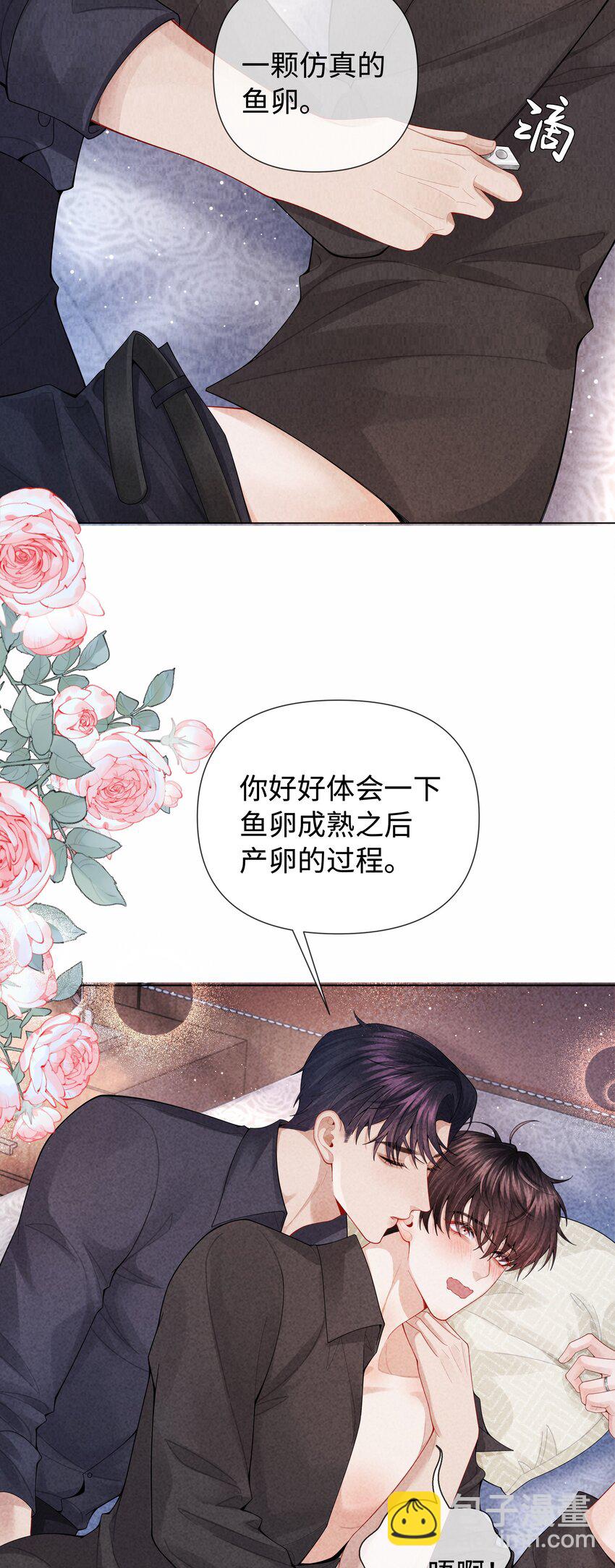 095 产卵？！-第97话