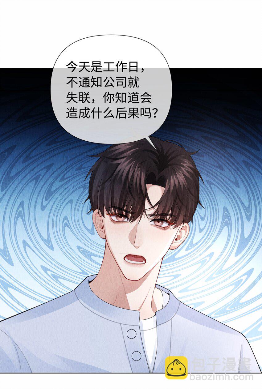 097 你难道不喜欢吗-第99话