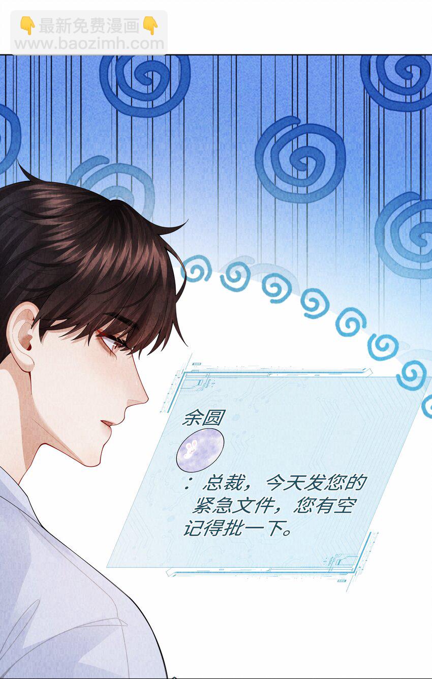 097 你难道不喜欢吗-第99话