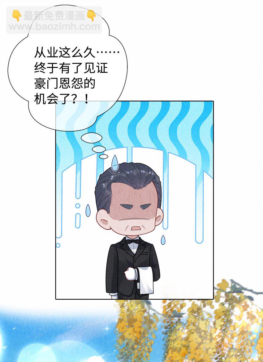 097 你难道不喜欢吗-第99话