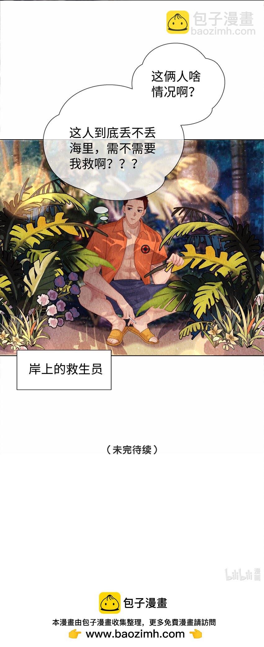 097 你难道不喜欢吗-第99话
