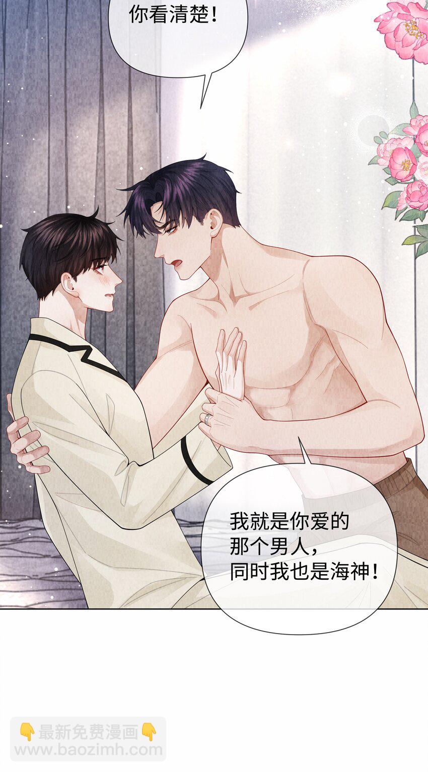 097 你难道不喜欢吗-第99话