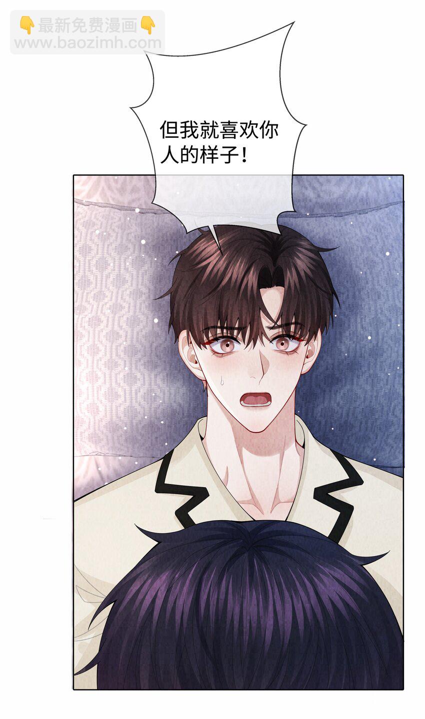 097 你难道不喜欢吗-第99话