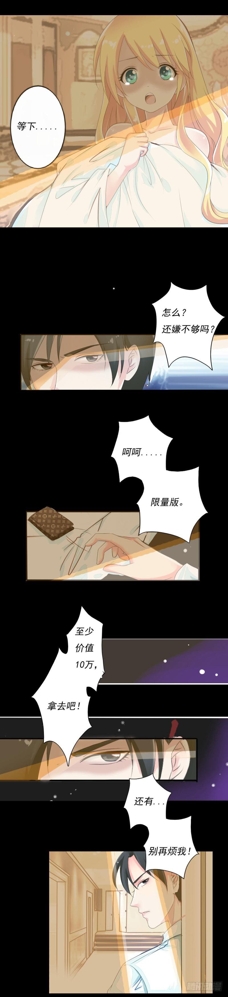 001 这些钱够了吧？-第1话