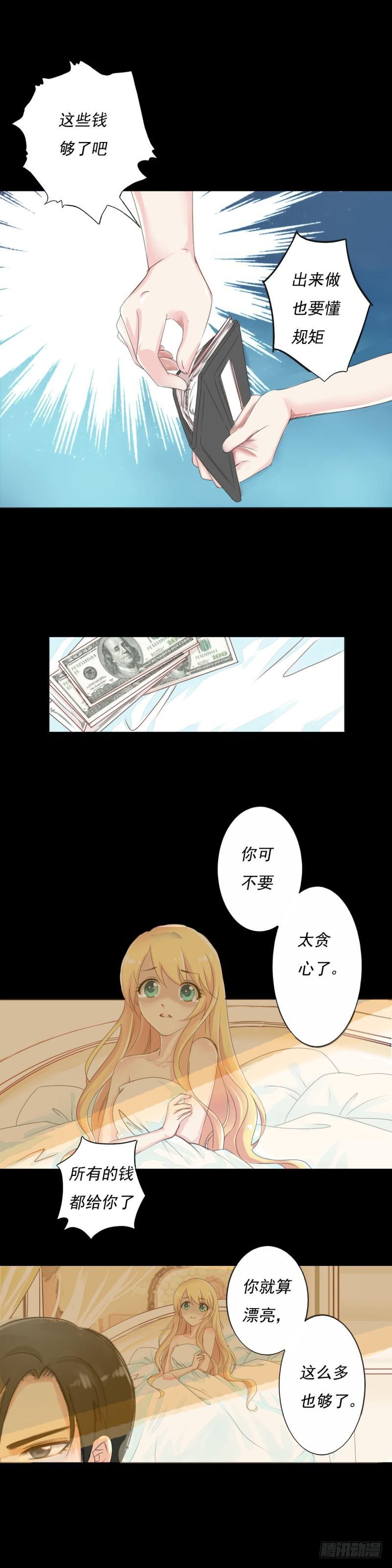 001 这些钱够了吧？-第1话